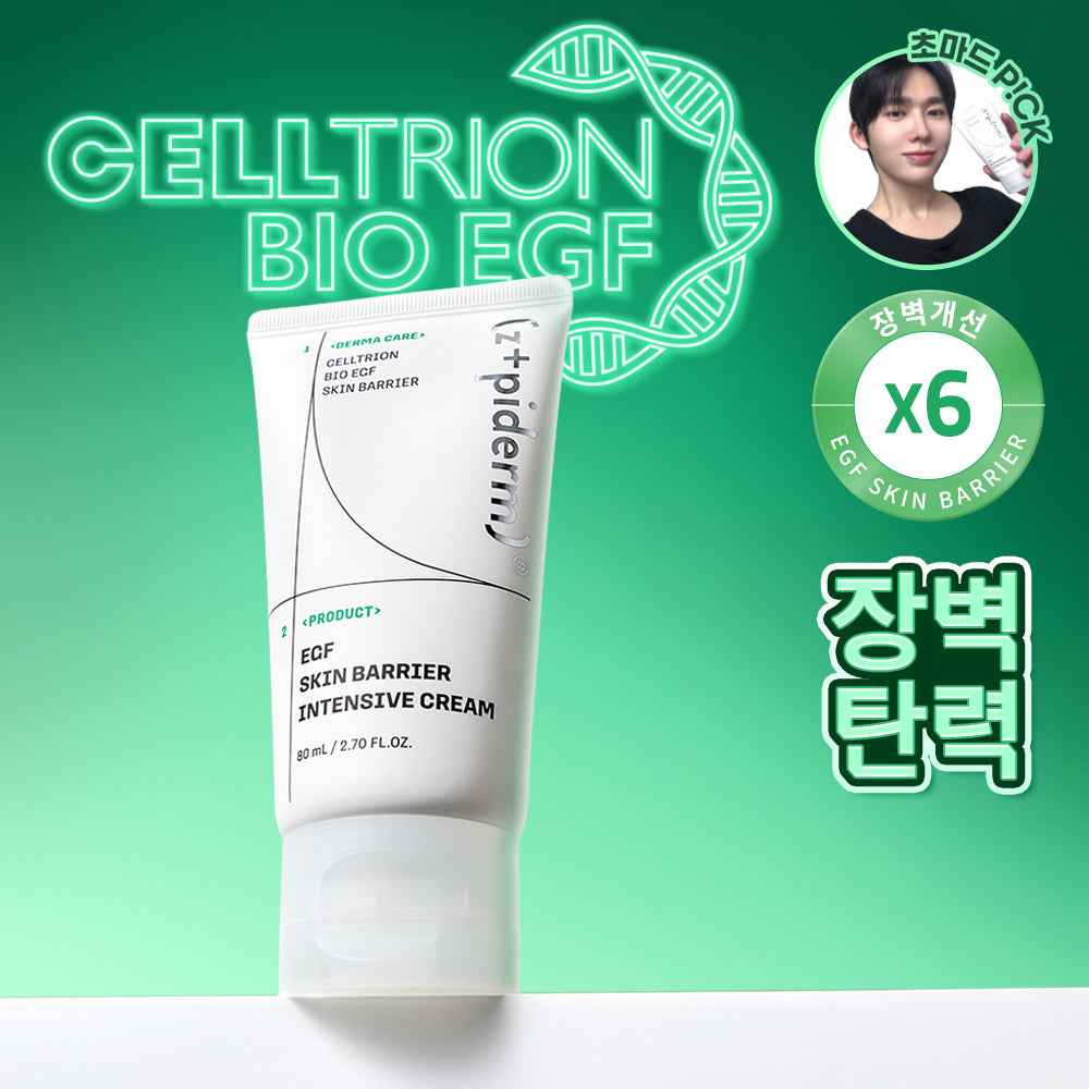 zipiderm EGF Skin Barrier Intensive Cream 80ml