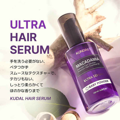 [KUNDAL] Macadamia Hair Serum 100ml #Baby Powder