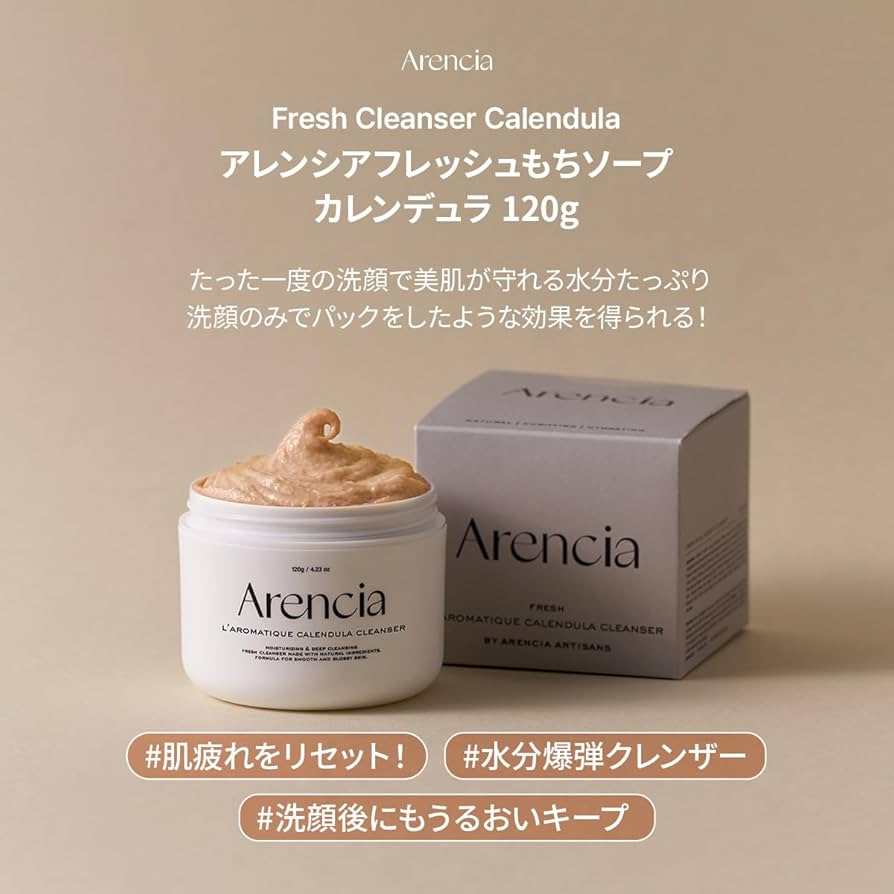 [ARENCIA] L'aromatique Calendula Cleanser 120g - Miinsecrets