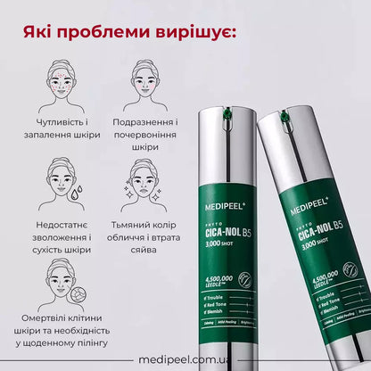 MEDI-PEEL - Phyto Cica-nol B5 3000 Shot Serum [50ml]