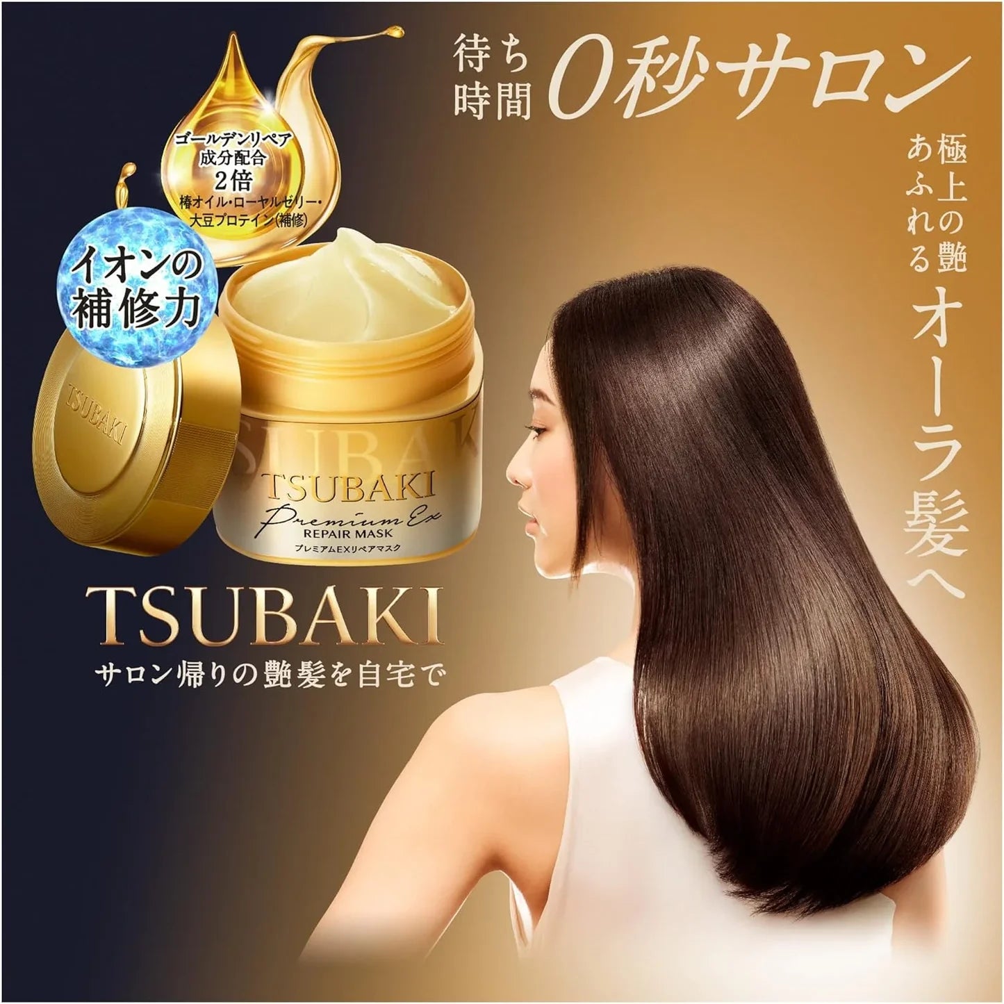 Shiseido - Tsubaki Premium EX Repair Hair Mask [180g]
