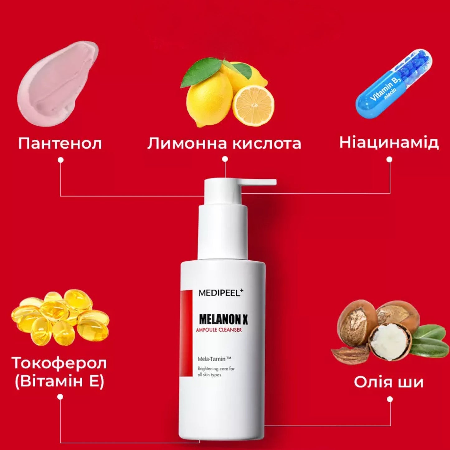 MEDI-PEEL - Melanon X Ampoule Cleanser [150ml]