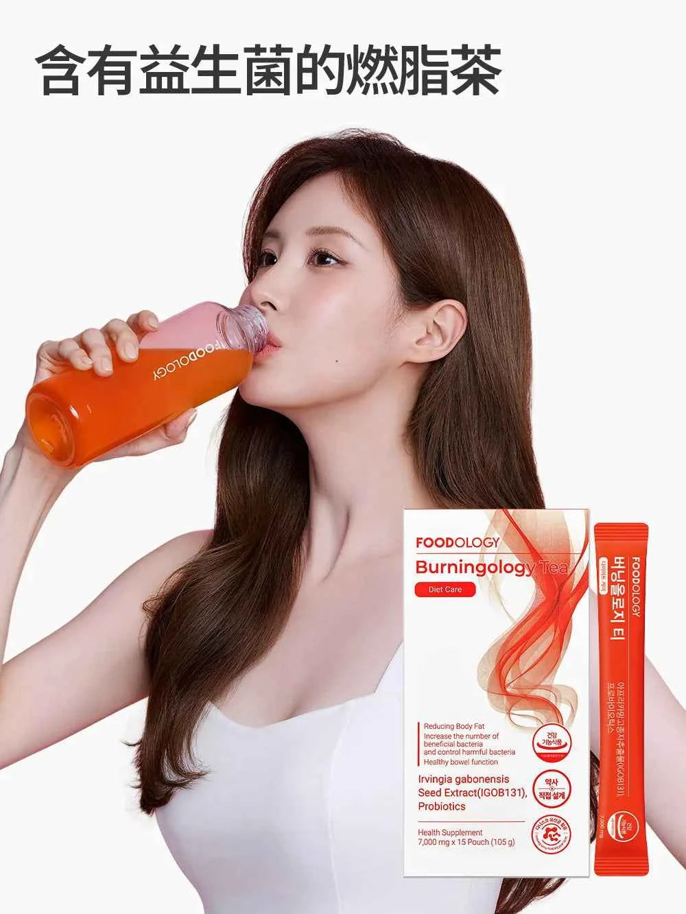 FOODOLOGY - Burningology Tea [7000 m x 15 sticks]