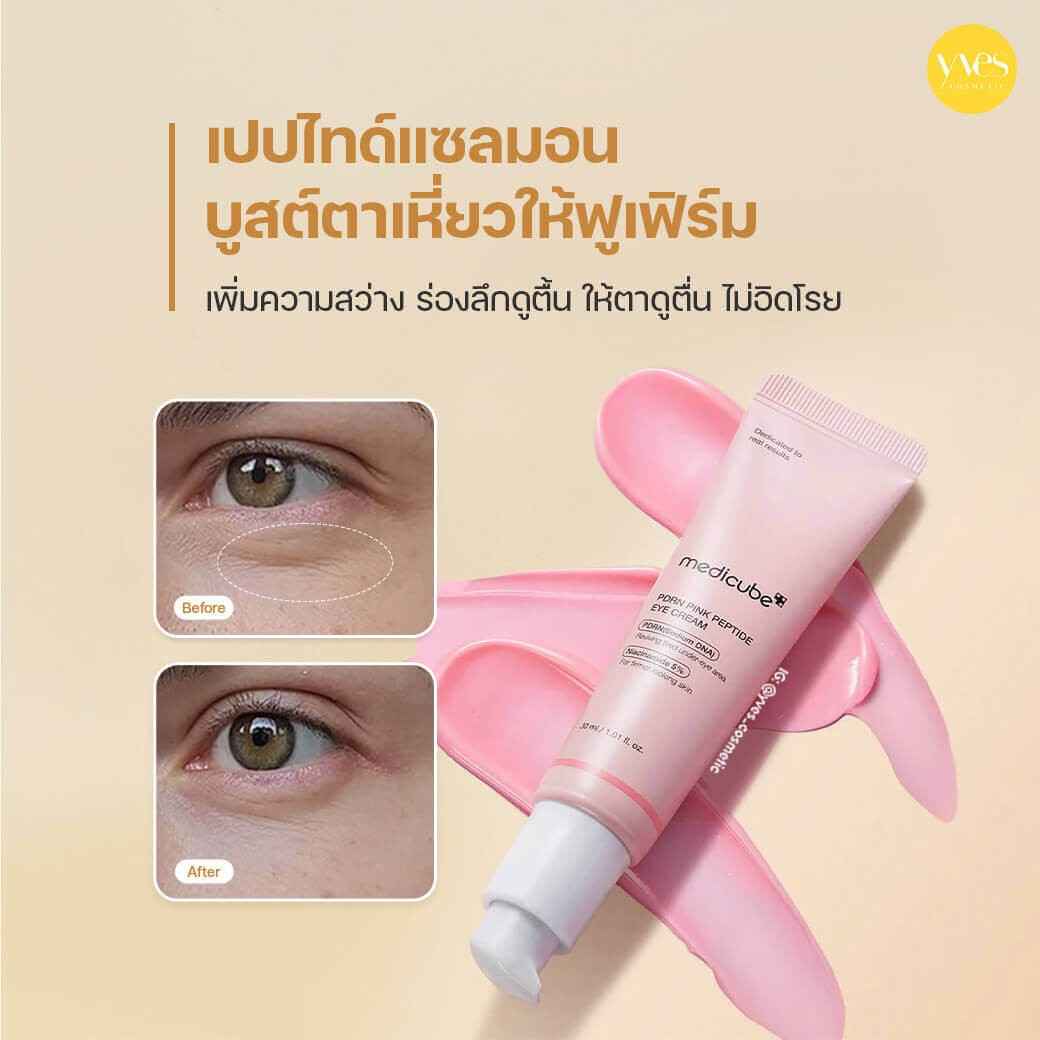 medicube - PDRN Pink Peptide Eye Cream [30ml]