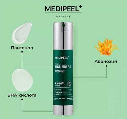 MEDI-PEEL - Phyto Cica-nol B5 3000 Shot Serum [50ml]